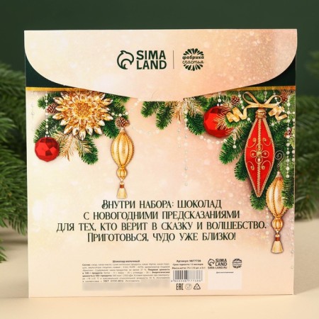 Advent Calendar "Magic New Year" 5 g 15 pcs-4