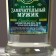 Gift set of men's “Wonderful man”, shower gel 260 ml and hand soap, Hard Line