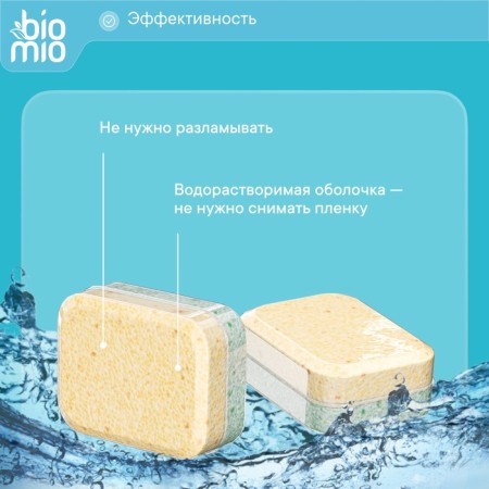 Biomio Tabs dishwasher tablets with Bergamot and Yuzu oils, 50 pcs-3