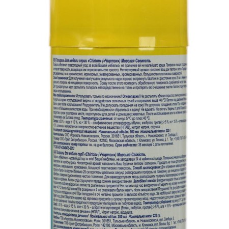 Chirton furniture "Antipyl: sea freshness", 300 ml-1