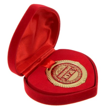 Medal in the velvet box "Beloved Husband", Diam. 5 cm-4