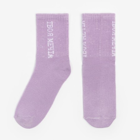 CAFTAN socks "Your dream" size 36-40 (23-25 ​​cm), lilac