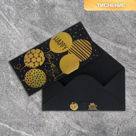 Happy Birthday money envelope, black craft, embossing, 16.5 x 8 cm