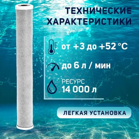 Smooth CTO-20SL, pressed coal, 5 μm-1