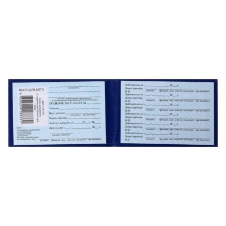 Student ID for a university 100 x 65 mm, calligrata, hard cover, boomvinyl, blue color-1