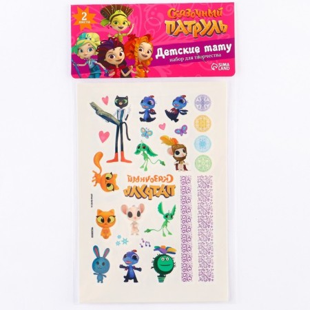 Set for creativity "Children's tattoos" Fairytale patrol-2