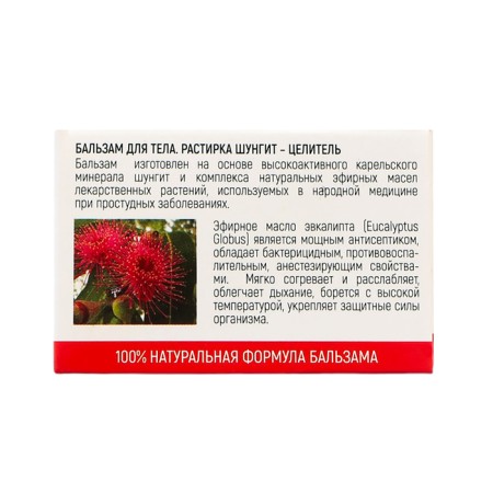 Body balm "natural pharmacy" juniper, 100 ml-3