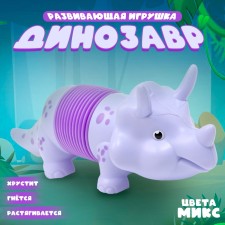 Развивающая игрушка «Динозавр», цвета МИКС