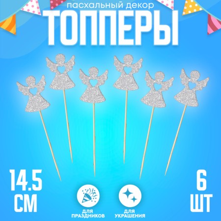 Topper "Angel", silver color, set of 6 pcs.