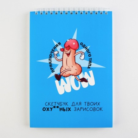 Sketchbook "For sketches", A5 format, 40 sheets, 18+.-5