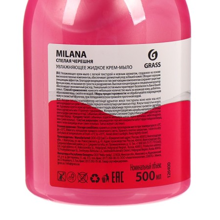 Milana liquid cream ripe cherries with a dispenser, 500 ml-2