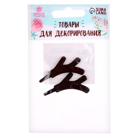 Horns "deer" size 1 pc. - 3.3 × 2.5 cm, set 2 pcs.-1