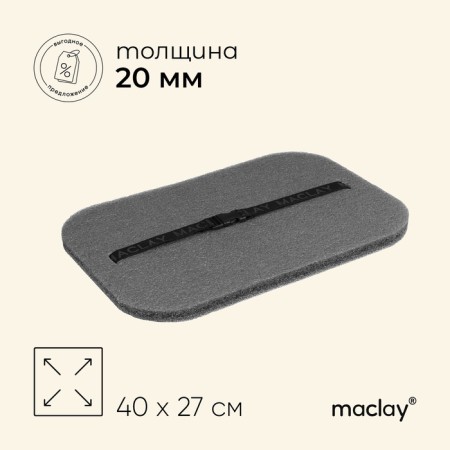 Tourist sear on elastic band Maclay, 20 mm