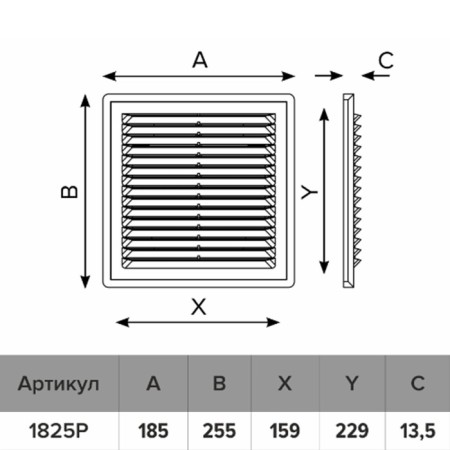 Ventilation ERA 1825 r, 183x253 mm, with a grid, detachable-1