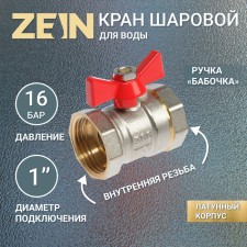 Ballic zein tap, inner/internal thread 1 