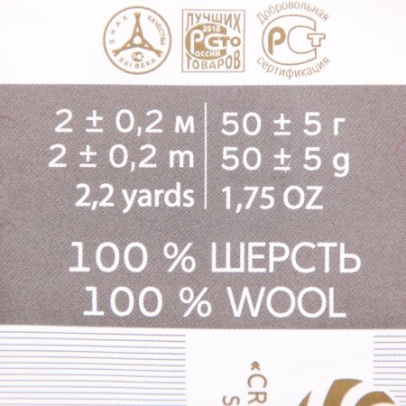 Fasting wool 100% half-toned wool 50g (363-sv.-3