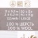 Fasting wool 100% half-toned wool 50g (363-sv.