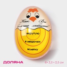 Timer for cooking eggs 