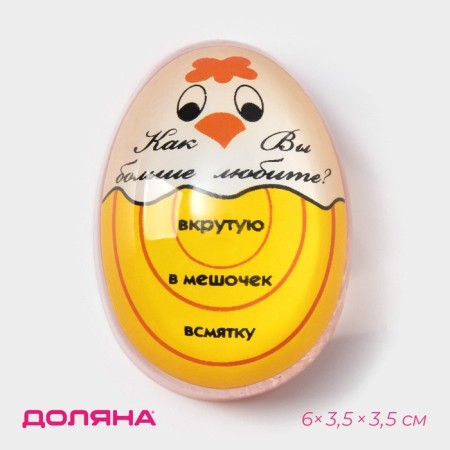 Timer for cooking eggs "Chicken"