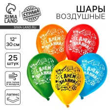 Шар латексный 12" "С днём знаний", 25 шт.