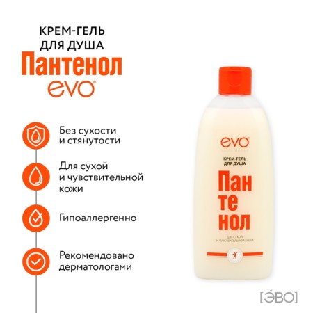 Cream-Gel shower "Panthenol Evo" for dry and sensitive skin, 400 ml-5