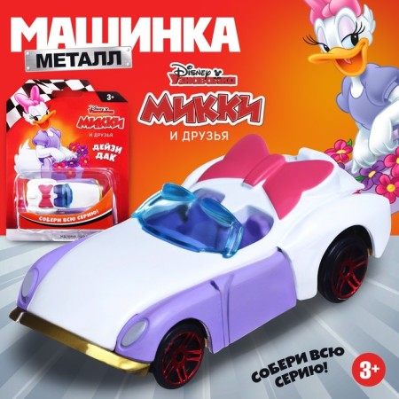 Metal Disney Metal Daisy Dak