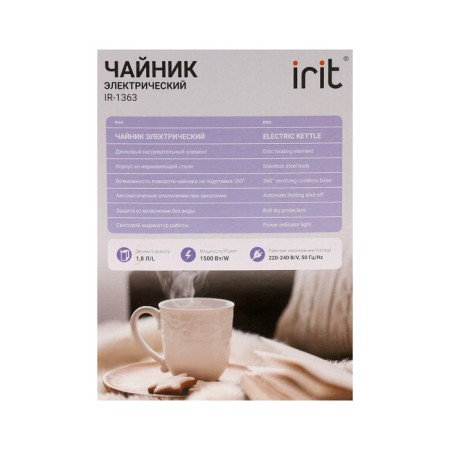Electric kettle IRIT IR-1363, metal, 1.8 l, 1500 watts, beige-black-8