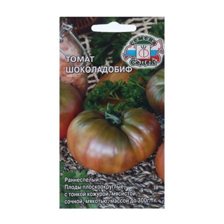 Seed Tomat "Chocolate" 0.1 g