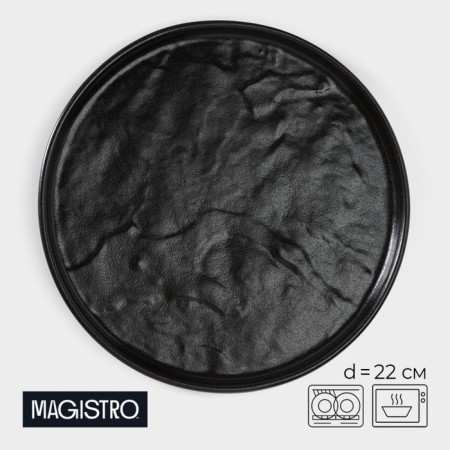 Porcelain dish for supply magistro pietra lunare, d = 22 cm, black color
