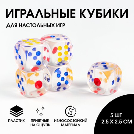 Player bones 2.5 x 2.5 cm, transparent, set 5 pcs