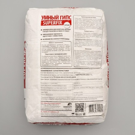 SMARAGIPS SUPERFIX Smart GIPS, 20 kg, for installation of decor and artificial gypsum stone-1