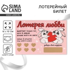 Valentine with a scretch-layer and the tasks of 