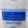 Bath salt Northern Pearl "Sea" with sea minerals, 1000 g