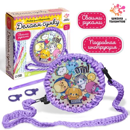 Set for creativity "Making a bag", cute animals