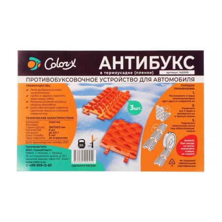 Antibux 13.5x19.5x3 cm, set 3 pcs, orange-5