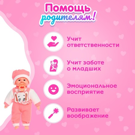 Пупс мягконабивной «Малыш» с соской, МИКС-4