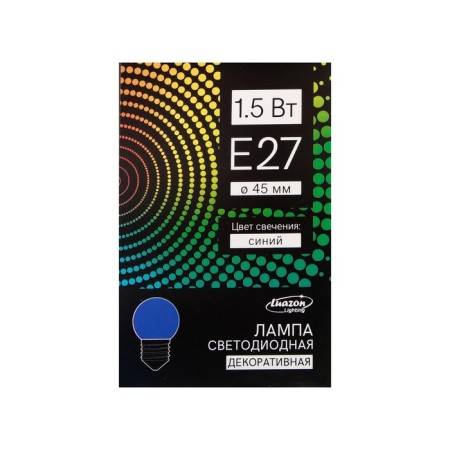LED LEAZON LIGHTING, G45, E27, 1.5 W, BelTT LITA, Blue, Blue, Blue-3