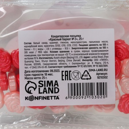 Sprinking confectionery "flowers": pink, red, 25 g.-9