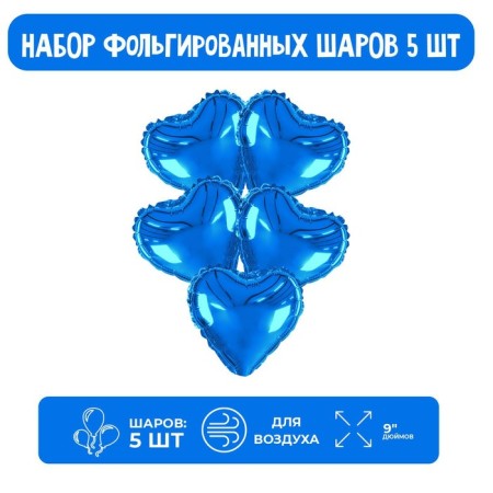 Foil ball 9 “Mini-heart”, blue with a valve, a set of 5 pcs.