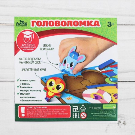 Головоломка «Джунгли зовут»-3