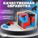 Puzzle "Cube"