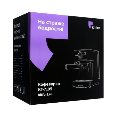 Coffee machine KitFort KT-7195, Rozhkova, 1450 W, 1 L, Black Sherbrower-8