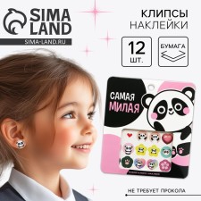 Clips Stickers 