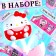 Happy Valley toy-Surprise "Myak-Zhmyak" Cool friends with stickers