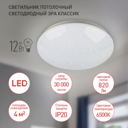 Lamp SPB-6-12-6.5K Element 12W 6500K-3