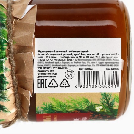 Honey with mummy "Health in each spoon", 250 g.-2