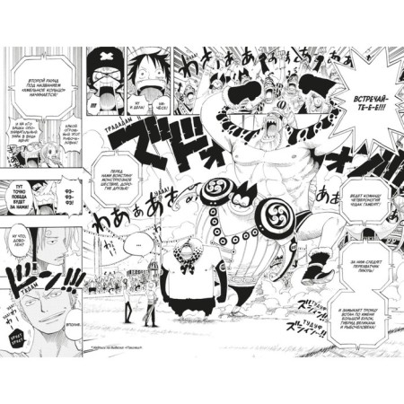 One Piece. Big Kush. Book 11. We will always be here. Oda E.-6