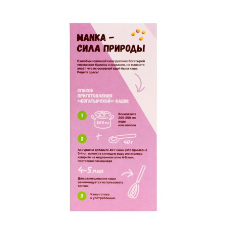 Millet cereals "Manka millet" small grinding, 500 gr-3
