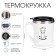 Thermal circle, 350 ml, Lifestyle "Llamaste", retains heat 3 hours