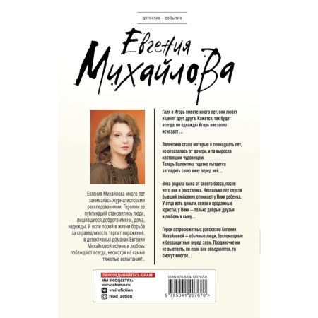 Вместо громких слов. Михайлова Е.-1